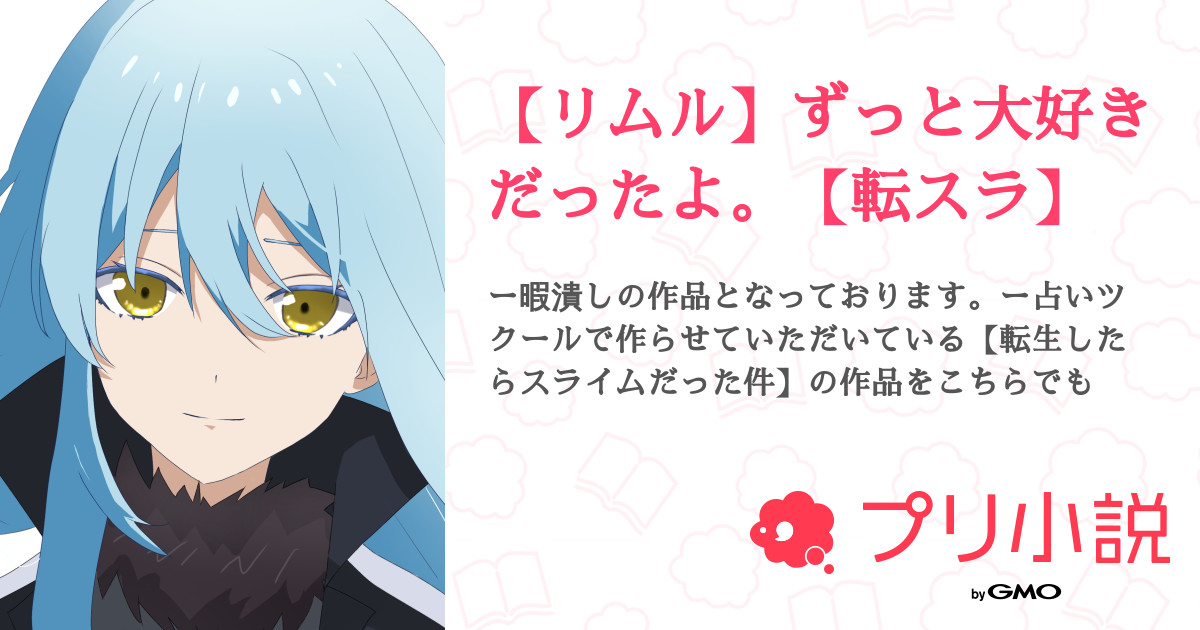 転生したらスライムだった件　全巻セット　合計22冊　転スラ　小説 Amazon.co.jp: 転生したらだった件 全巻セット 合計23冊 転スラ